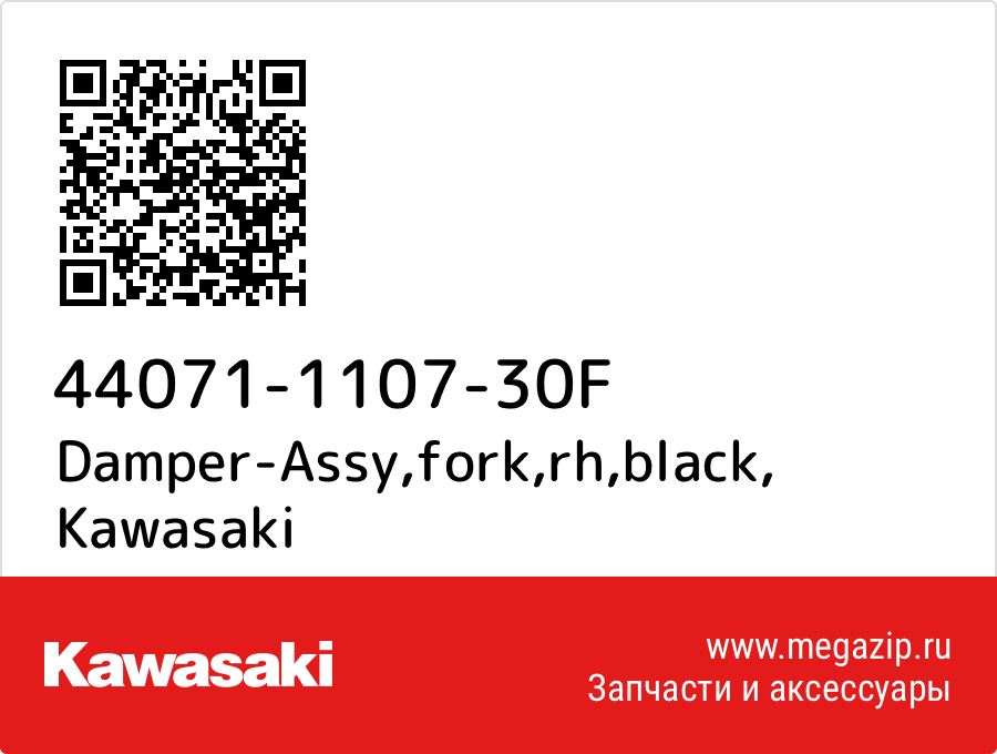 

Damper-Assy,fork,rh,black Kawasaki 44071-1107-30F