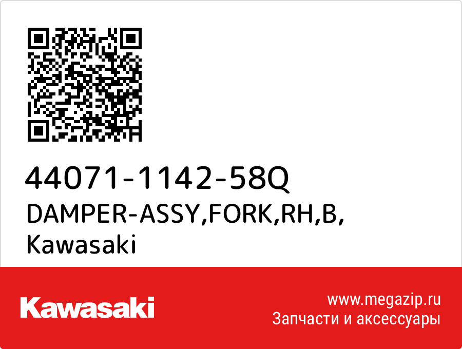 

DAMPER-ASSY,FORK,RH,B Kawasaki 44071-1142-58Q