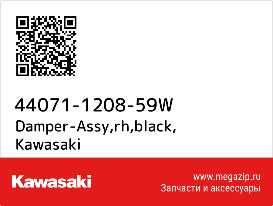 

Damper-Assy,rh,black Kawasaki 44071-1208-59W