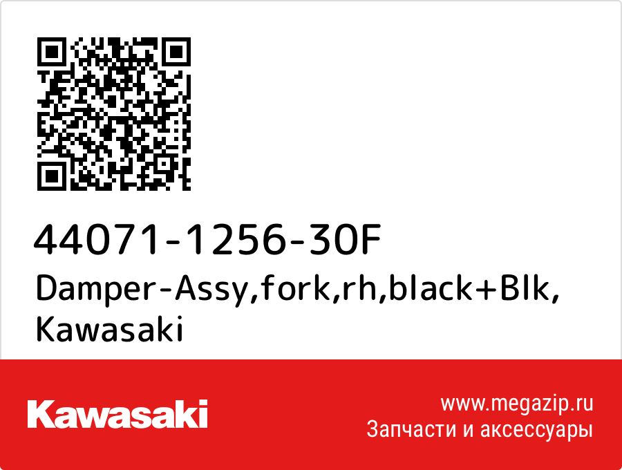 

Damper-Assy,fork,rh,black+Blk Kawasaki 44071-1256-30F