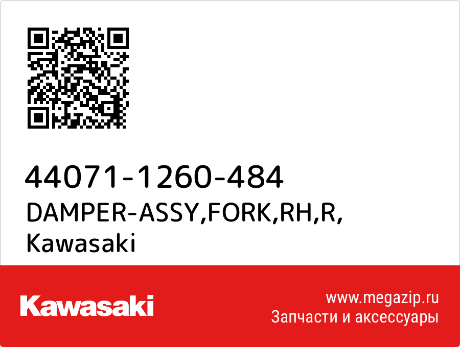 

DAMPER-ASSY,FORK,RH,R Kawasaki 44071-1260-484