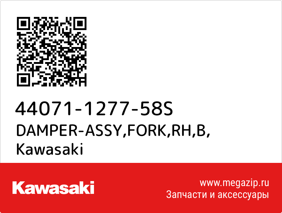 

DAMPER-ASSY,FORK,RH,B Kawasaki 44071-1277-58S