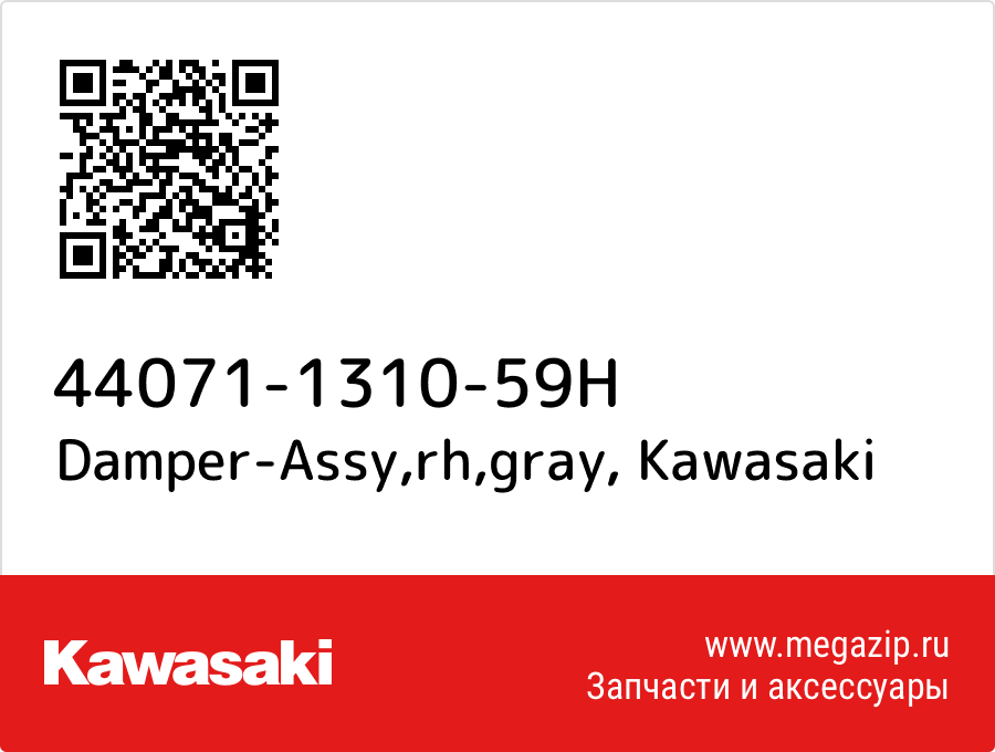 

Damper-Assy,rh,gray Kawasaki 44071-1310-59H