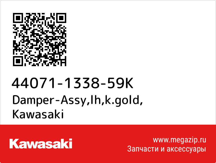 

Damper-Assy,lh,k.gold Kawasaki 44071-1338-59K