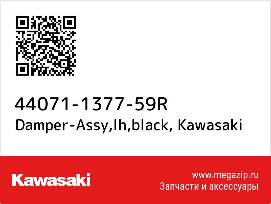 

Damper-Assy,lh,black Kawasaki 44071-1377-59R