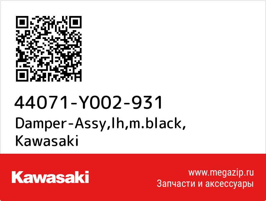 

Damper-Assy,lh,m.black Kawasaki 44071-Y002-931