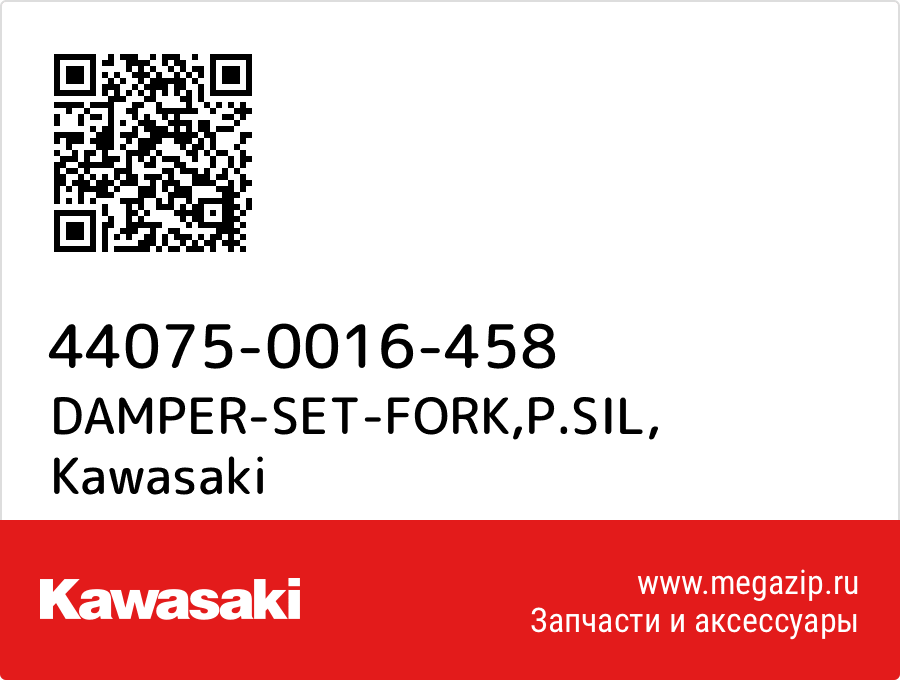 

DAMPER-SET-FORK,P.SIL Kawasaki 44075-0016-458