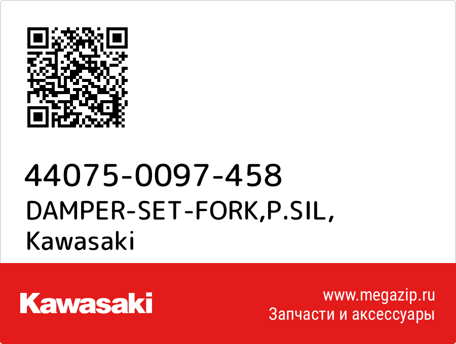 

DAMPER-SET-FORK,P.SIL Kawasaki 44075-0097-458