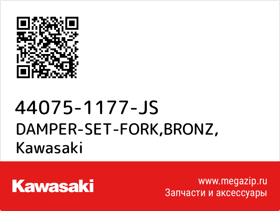 

DAMPER-SET-FORK,BRONZ Kawasaki 44075-1177-JS