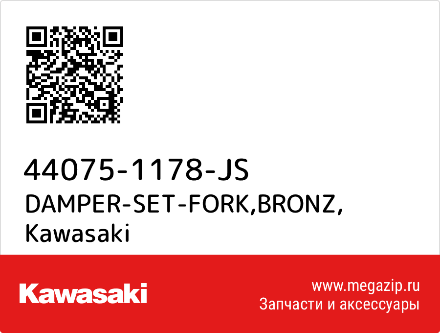 

DAMPER-SET-FORK,BRONZ Kawasaki 44075-1178-JS