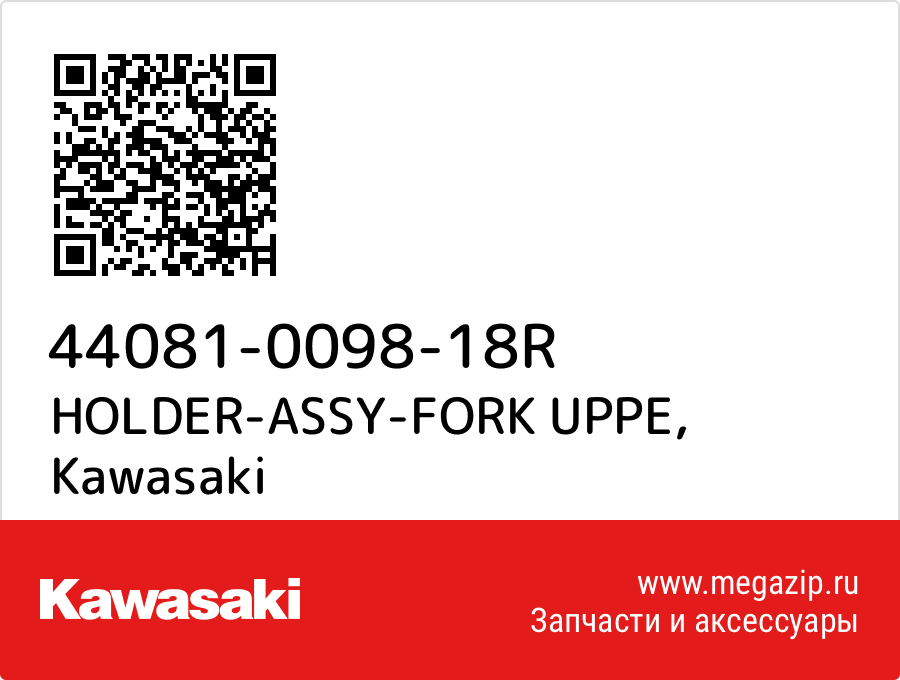 

HOLDER-ASSY-FORK UPPE Kawasaki 44081-0098-18R