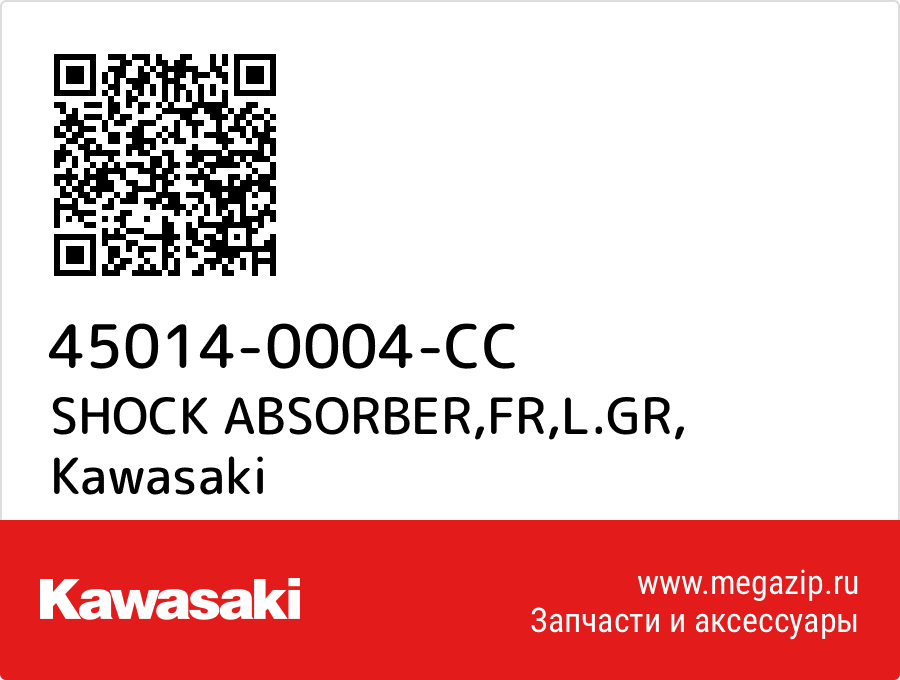 

SHOCK ABSORBER,FR,L.GR Kawasaki 45014-0004-CC