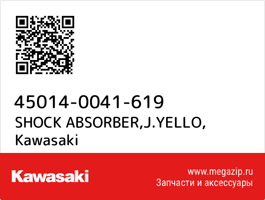 

SHOCK ABSORBER,J.YELLO Kawasaki 45014-0041-619