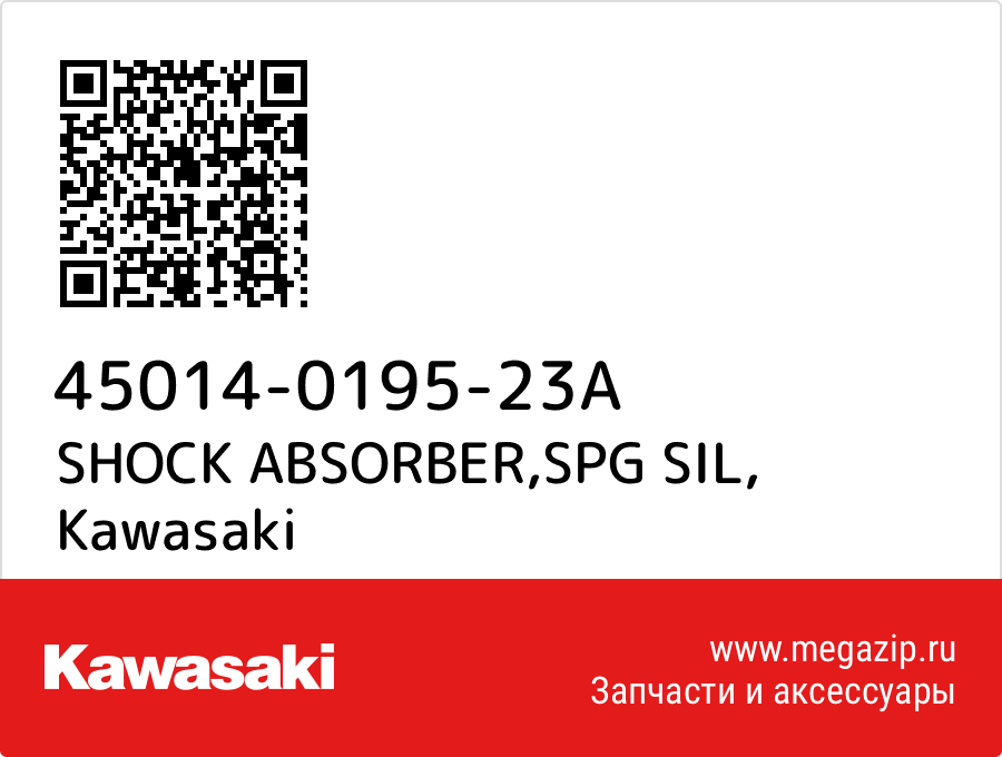 

SHOCK ABSORBER,SPG SIL Kawasaki 45014-0195-23A