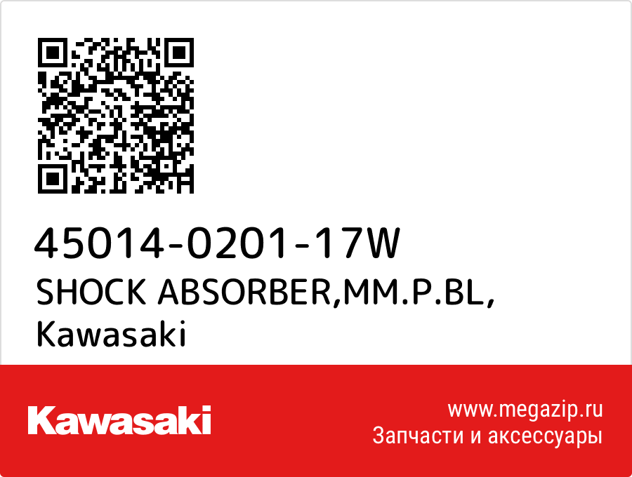 

SHOCK ABSORBER,MM.P.BL Kawasaki 45014-0201-17W