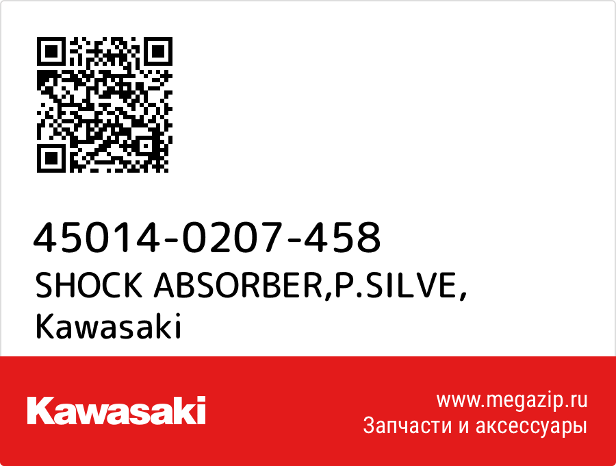 

SHOCK ABSORBER,P.SILVE Kawasaki 45014-0207-458