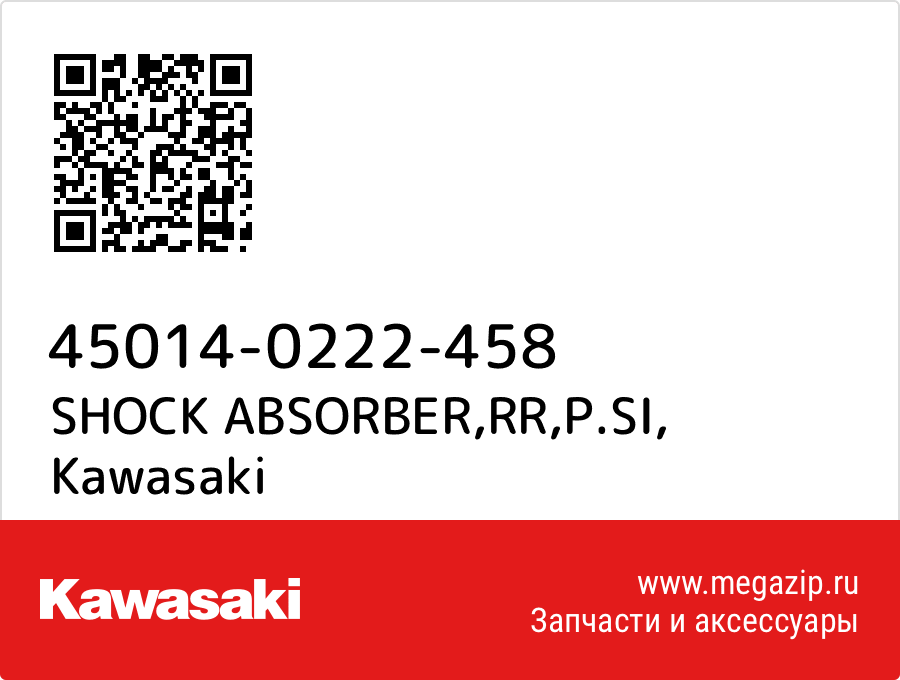 

SHOCK ABSORBER,RR,P.SI Kawasaki 45014-0222-458