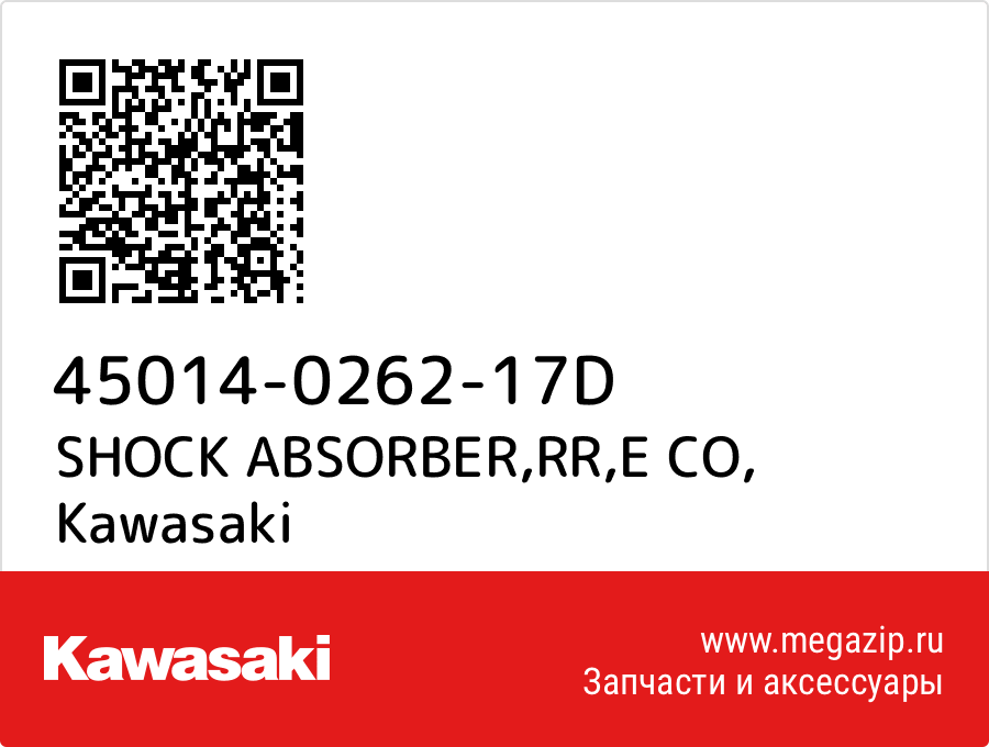 

SHOCK ABSORBER,RR,E CO Kawasaki 45014-0262-17D