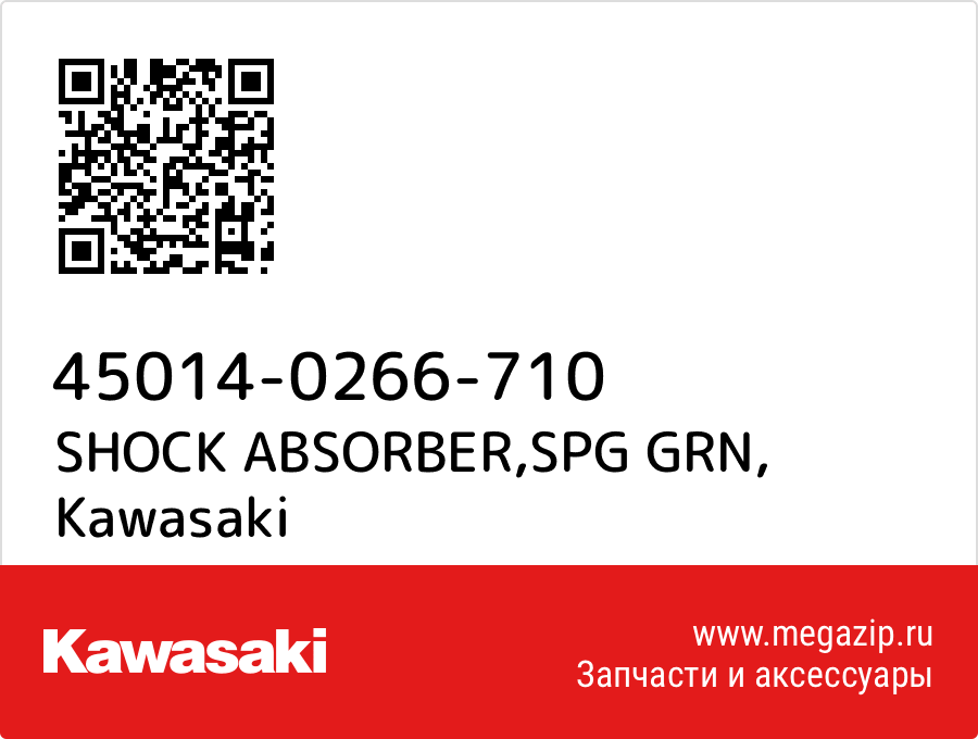 

SHOCK ABSORBER,SPG GRN Kawasaki 45014-0266-710