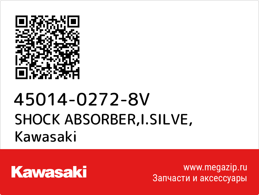 

SHOCK ABSORBER,I.SILVE Kawasaki 45014-0272-8V