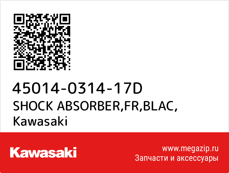 

SHOCK ABSORBER,FR,BLAC Kawasaki 45014-0314-17D