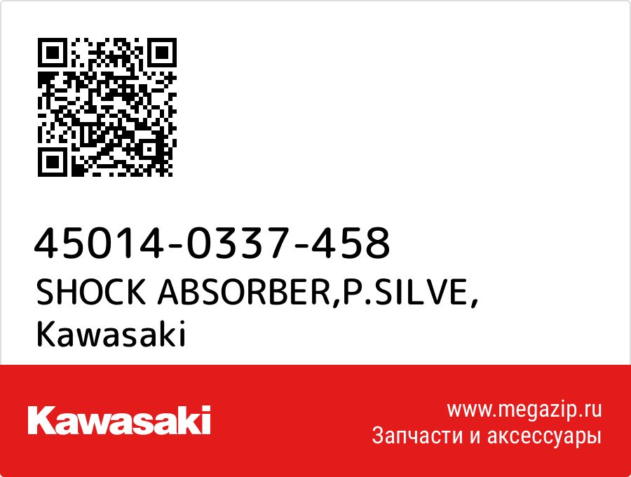 

SHOCK ABSORBER,P.SILVE Kawasaki 45014-0337-458