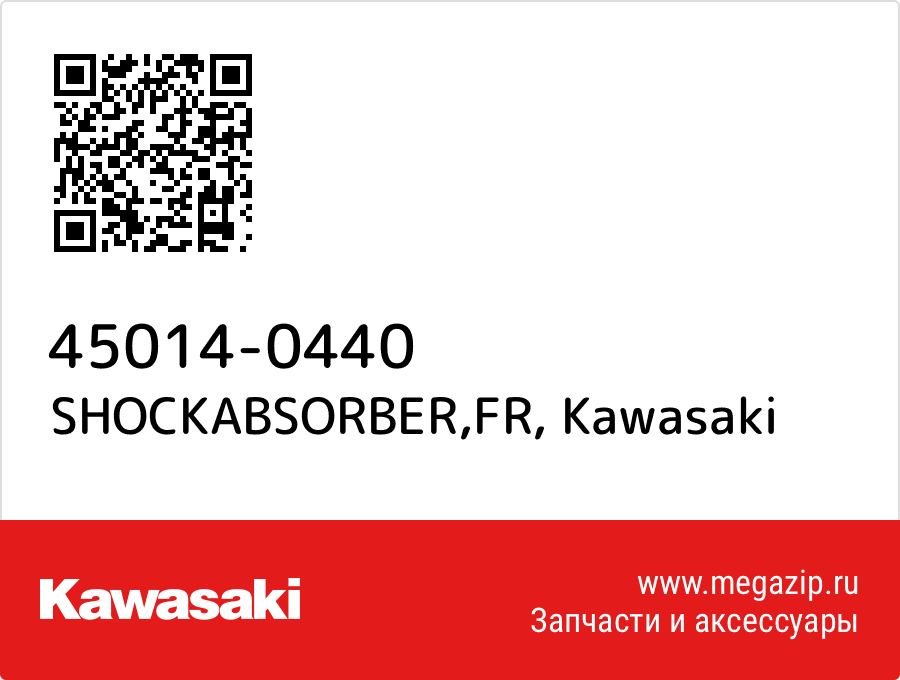 

SHOCKABSORBER,FR Kawasaki 45014-0440