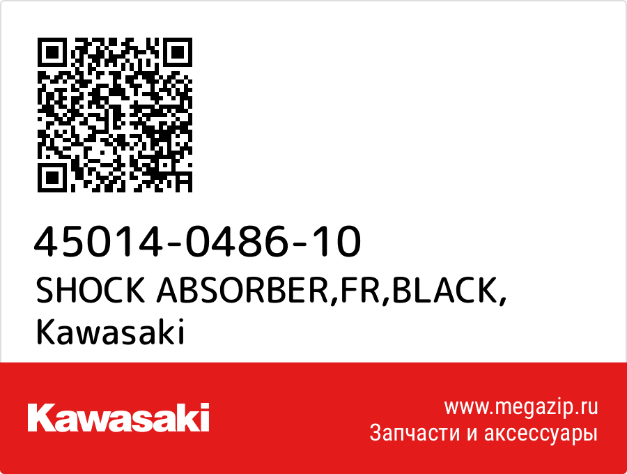 

SHOCK ABSORBER,FR,BLACK Kawasaki 45014-0486-10