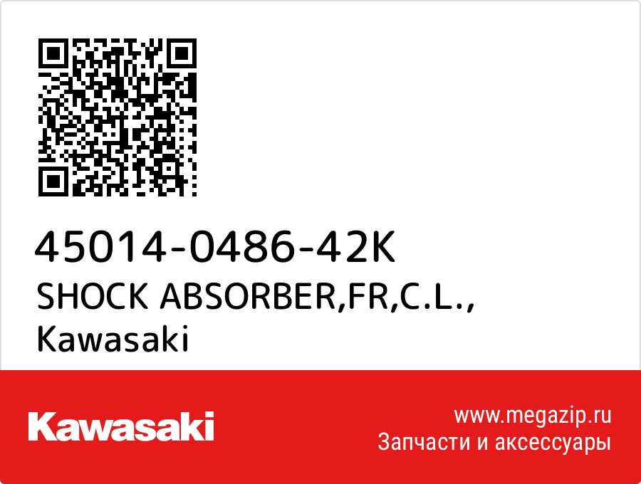 

SHOCK ABSORBER,FR,C.L. Kawasaki 45014-0486-42K