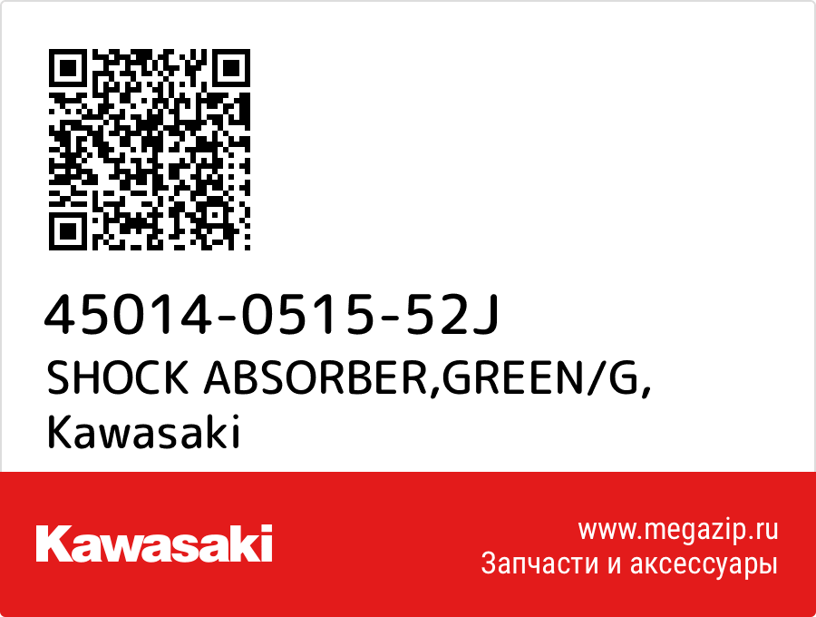 

SHOCK ABSORBER,GREEN/G Kawasaki 45014-0515-52J