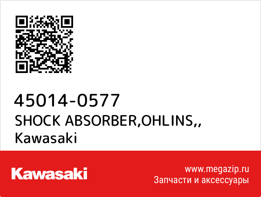 

SHOCK ABSORBER,OHLINS, Kawasaki 45014-0577