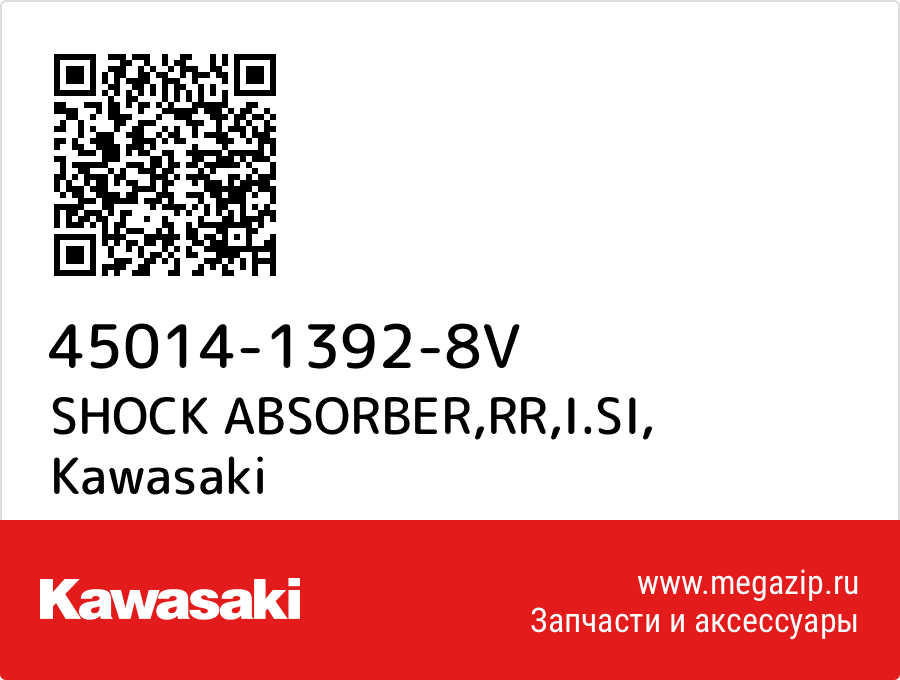 

SHOCK ABSORBER,RR,I.SI Kawasaki 45014-1392-8V