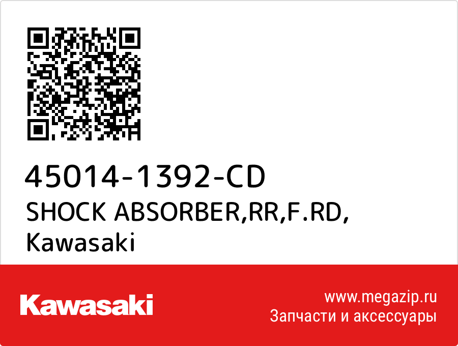 

SHOCK ABSORBER,RR,F.RD Kawasaki 45014-1392-CD