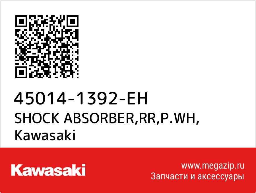 

SHOCK ABSORBER,RR,P.WH Kawasaki 45014-1392-EH