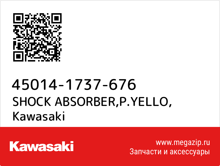 

SHOCK ABSORBER,P.YELLO Kawasaki 45014-1737-676