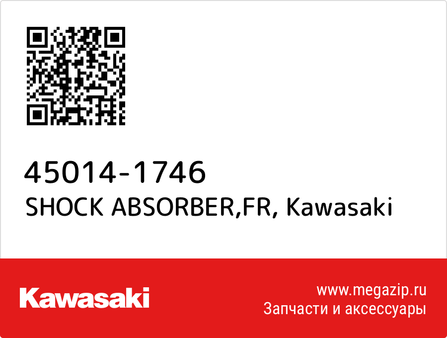 

SHOCK ABSORBER,FR Kawasaki 45014-1746