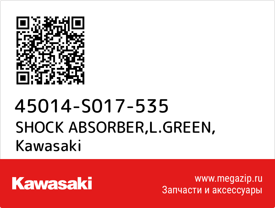 

SHOCK ABSORBER,L.GREEN Kawasaki 45014-S017-535