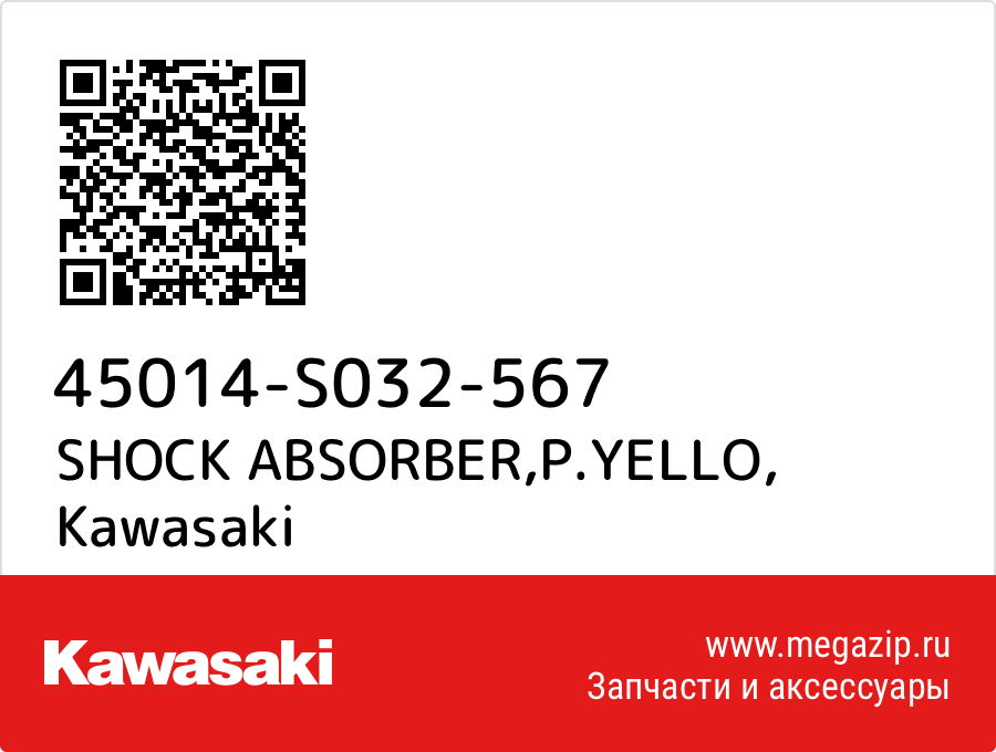 

SHOCK ABSORBER,P.YELLO Kawasaki 45014-S032-567