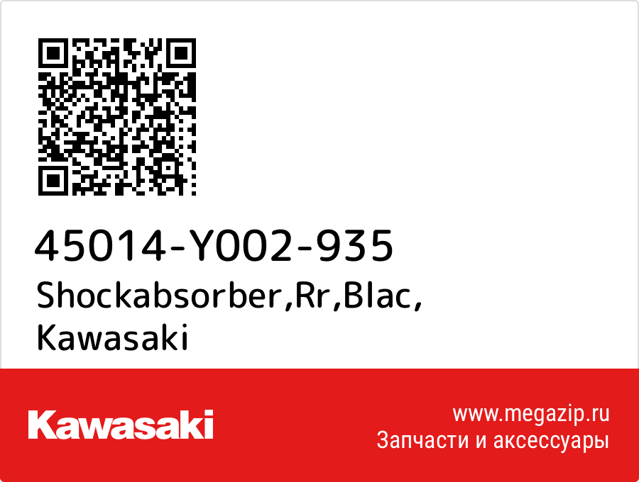 

Shockabsorber,Rr,Blac Kawasaki 45014-Y002-935