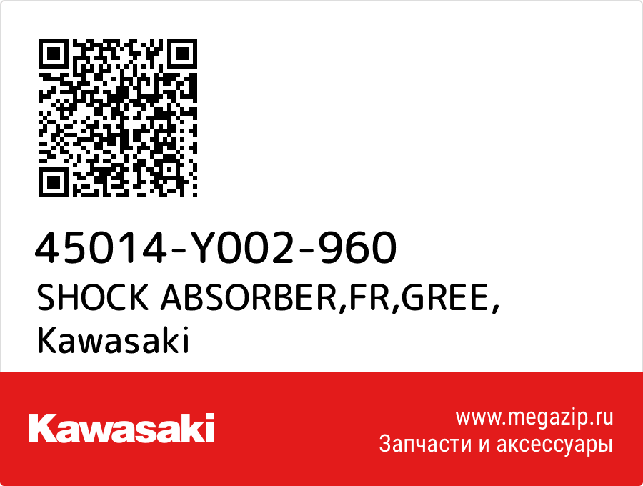 

SHOCK ABSORBER,FR,GREE Kawasaki 45014-Y002-960