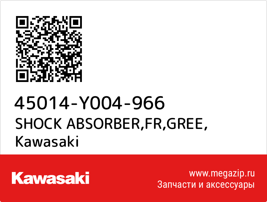 

SHOCK ABSORBER,FR,GREE Kawasaki 45014-Y004-966