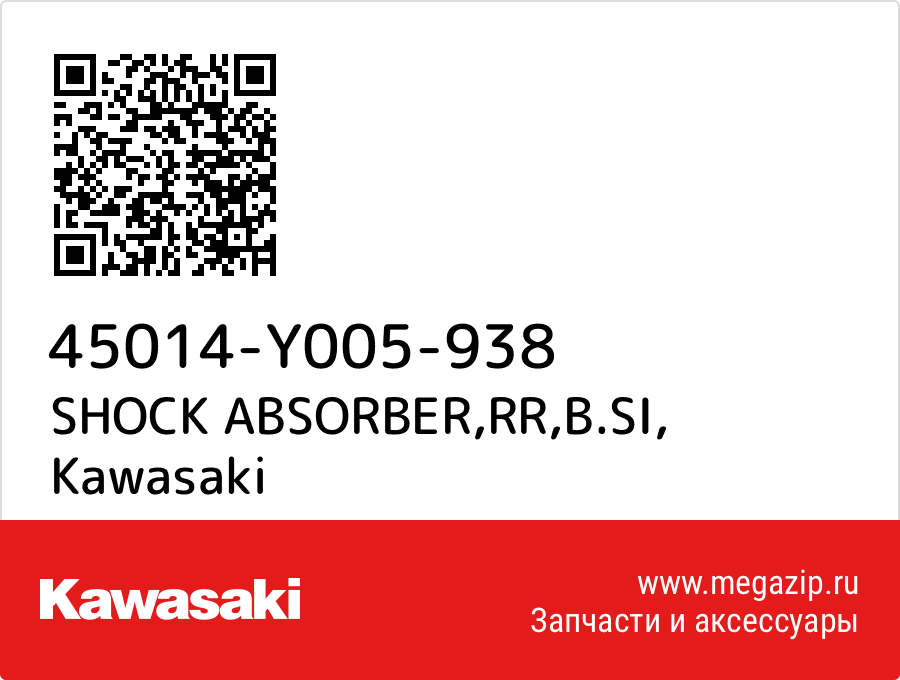 

SHOCK ABSORBER,RR,B.SI Kawasaki 45014-Y005-938