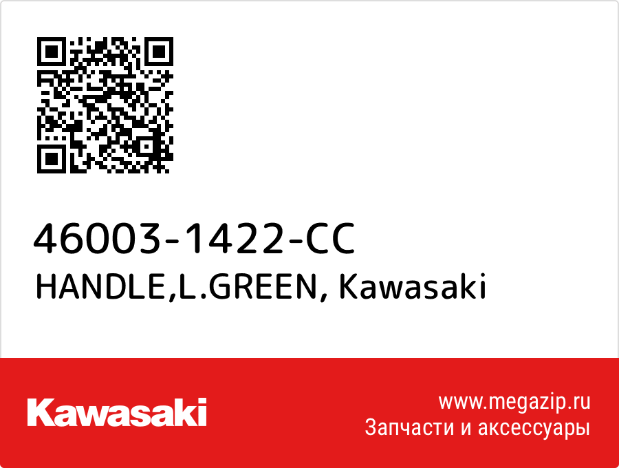 

HANDLE,L.GREEN Kawasaki 46003-1422-CC