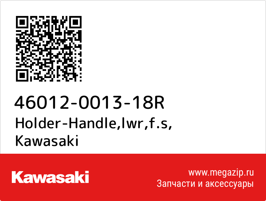 

Holder-Handle,lwr,f.s Kawasaki 46012-0013-18R