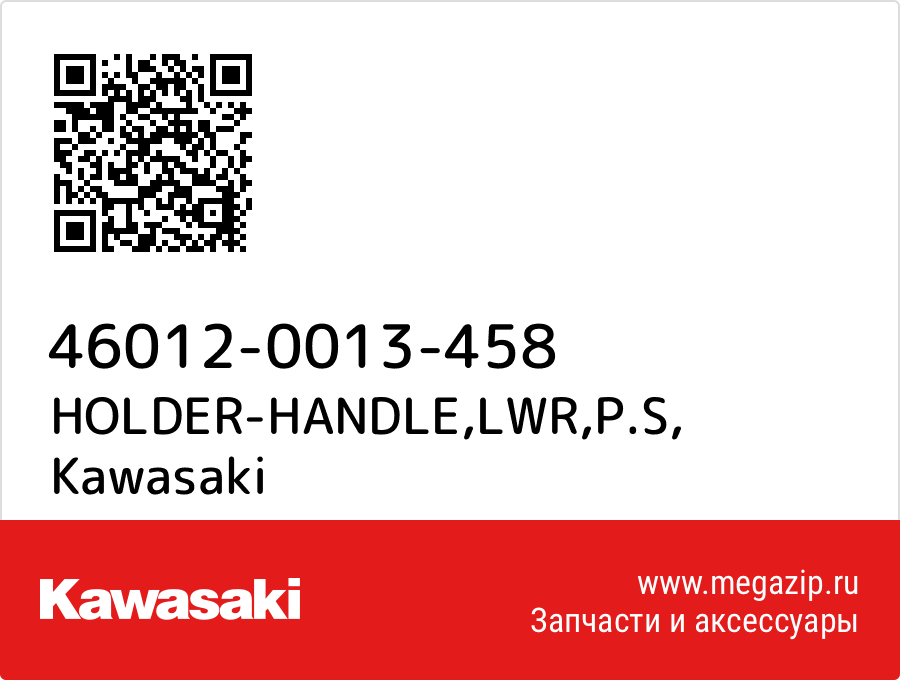 

HOLDER-HANDLE,LWR,P.S Kawasaki 46012-0013-458