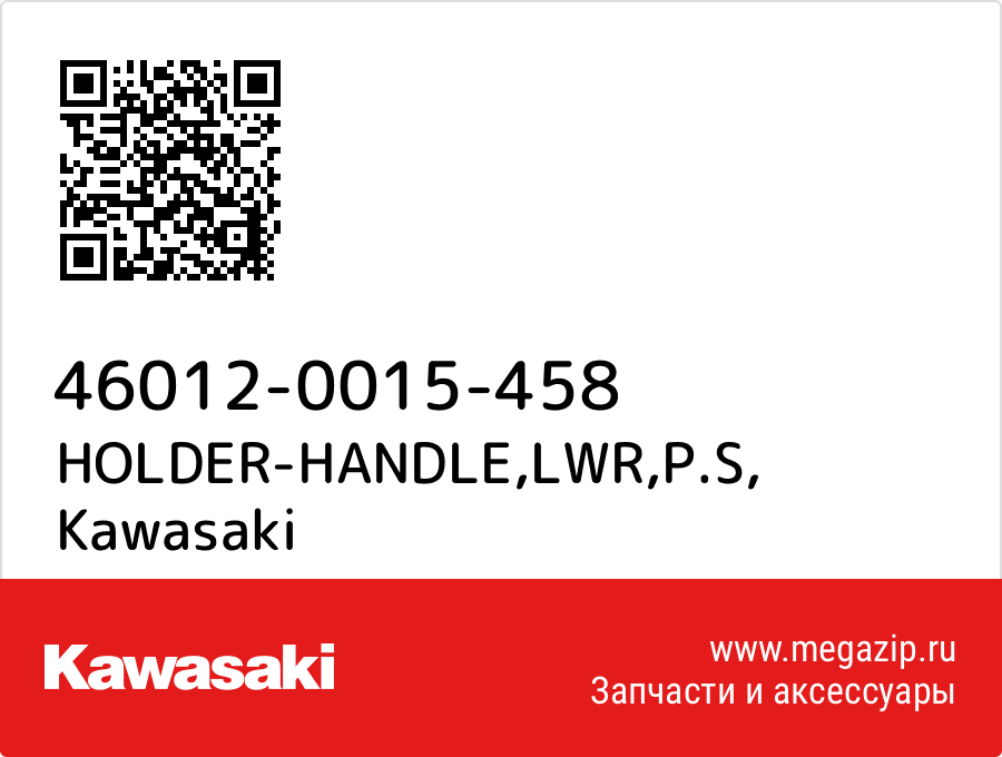 

HOLDER-HANDLE,LWR,P.S Kawasaki 46012-0015-458