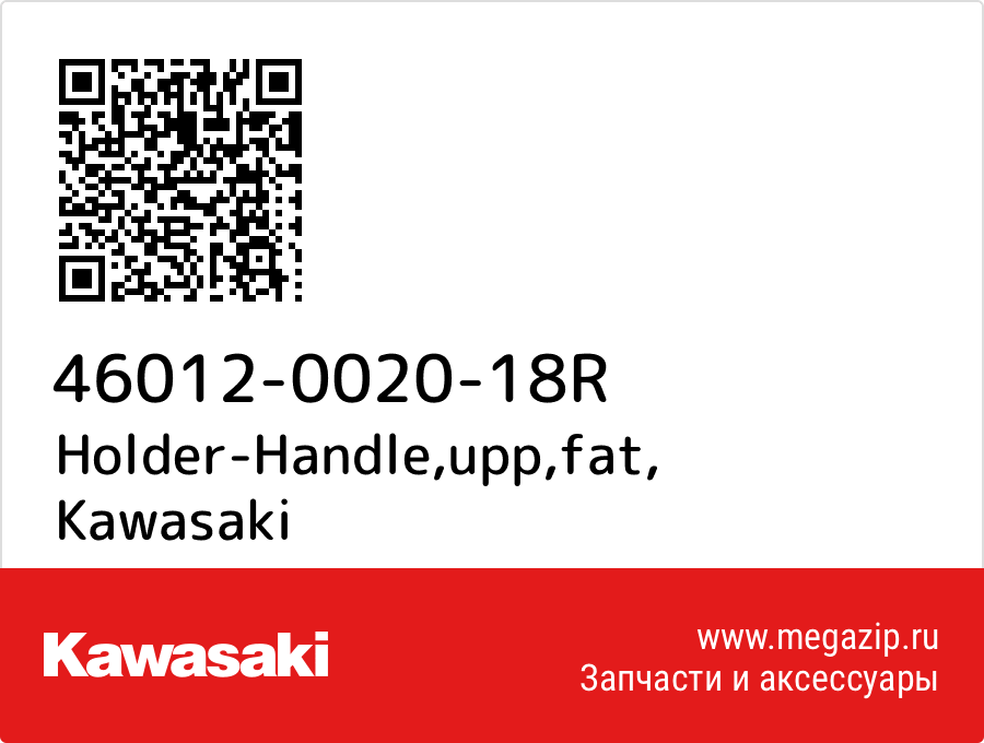 

Holder-Handle,upp,fat Kawasaki 46012-0020-18R