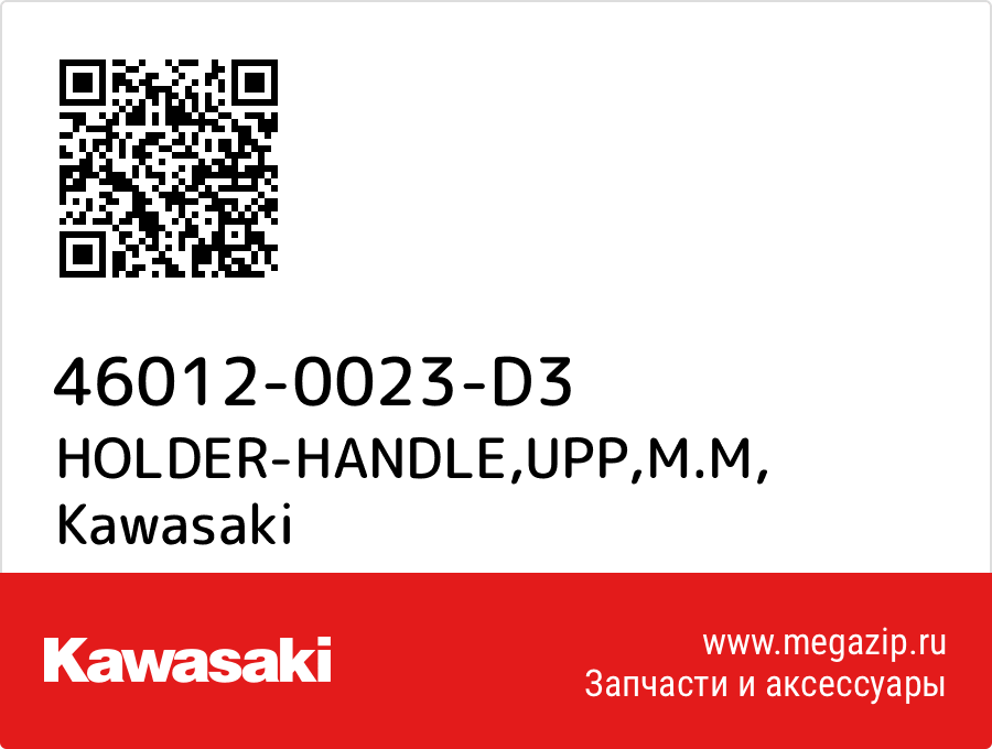 

HOLDER-HANDLE,UPP,M.M Kawasaki 46012-0023-D3