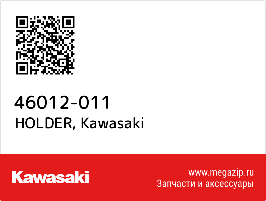 

HOLDER Kawasaki 46012-011