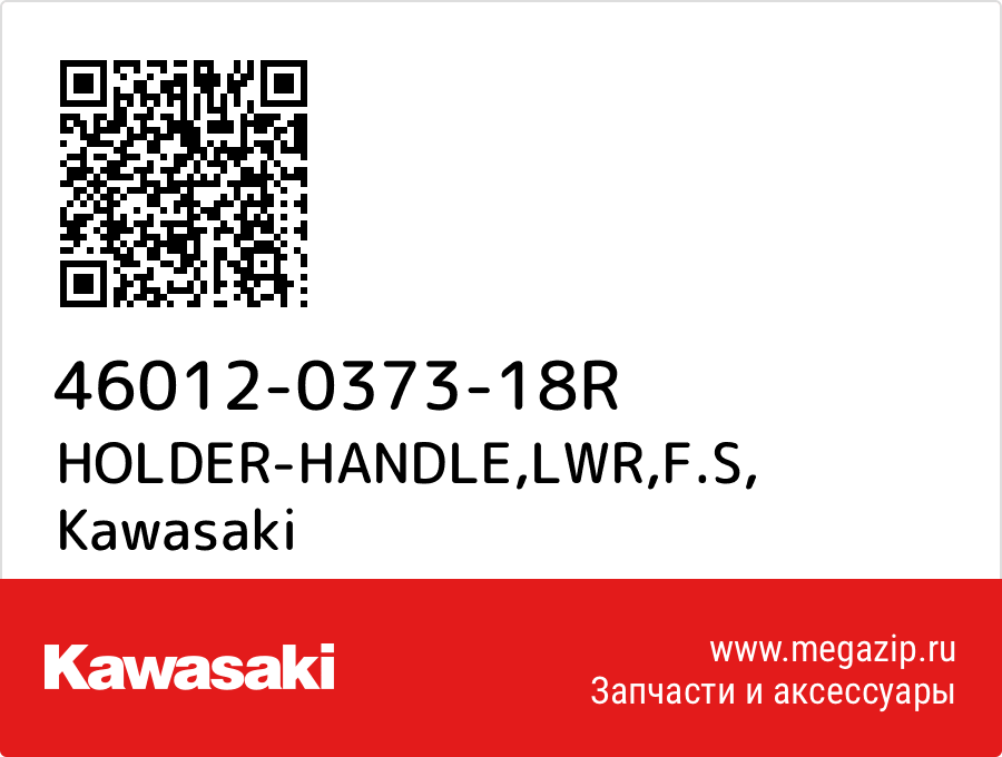 

HOLDER-HANDLE,LWR,F.S Kawasaki 46012-0373-18R